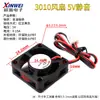 Ventoinha de Resfriamento para Fonte de Alimentação de Computador DC5V 2 3 4 5 6 8 9 12CM Miniatura Silenciosa para Gabinete 12/24V