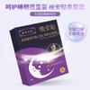 Tiktok Kuaishou mesmo estilo óleo essencial de planta adesivos de boa noite adesivos de boa noite sono adesivos de sono adesivos de aromaterapia não Gêmeos