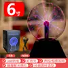 Lámpara Mágica Bola de Plasma Bola Electrostática Bola Luminosa Bola de Rayos Mágicos Bola de Luz Eléctrica Lámpara de Exterior Lámpara de Iones