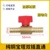Accesorios Aspersor de Goteo para Frenos de Camión Interruptor de Aspersor Válvula de Bola Interruptor de Liberación de Agua Tres Vías Recto