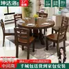 Juego de Mesa y Sillas de Comedor de Madera Maciza China para Hogares Pequeños y Grandes, Mesa de Comedor Redonda para Hogar y Restaurante, Mesa Redonda Grande de Madera Maciza para 12 Personas
