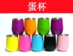缩略图4蛋杯