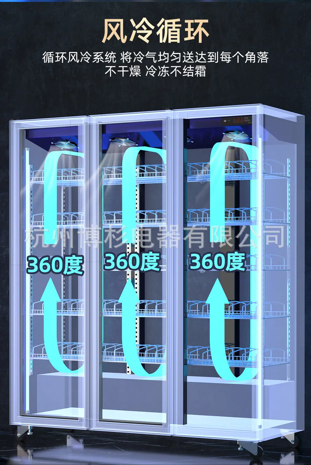三光啤酒柜上_13.jpg