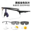 Gafas Protectoras Fotocromáticas de Celebridad de Internet para Hombres y Mujeres, Lentes de Sol de Moda Transfronterizos, Gafas de Sol a Prueba de Viento para Ciclismo y Deportes