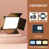 Luz de Trabajo LED al por Mayor para Fotografía en Vivo Luz de Relleno Luz Cuadrada de 11 pulgadas Luz de Panel Plano para Fotos de Belleza y Transmisiones