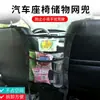 Bolsillo de Malla de Aislamiento entre Asientos de Coche Bolsa de Almacenamiento para Respaldo de Asiento de Coche Bolsillo de Malla para Asiento de Coche Bolsa de Almacenamiento Elástica Bolsa de Almacenamiento