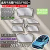 Adequado para Cortina de Privacidade para Janela Lateral Lantu Free+, Proteção Solar e Isolamento Térmico, Interior de Carro, Privacidade Especial para Carro, Anti-Mosquito