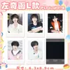 Mercancía de Celebridades Polaroid Autografiado Lu Mu Wang Lu Jie Ma Jiaqi Song Yaxuan Liu Yuning Song Yuqi Colección Mismo Estilo
