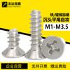 Tornillos Autorroscantes de Cabeza Plana Phillips Kb Niquelados Endurecidos Gb846 Tornillos Autorroscantes de Cabeza Plana M1M2M3M3.5