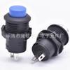 Interruptor de Botón DS-425/426 Interruptor Auto-bloqueante Abertura 12mm Auto-reinicio sin Bloqueo Interruptor de Llave DS-427