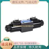 Válvula Direccional Electromagnética Hp Yongzhen Swh-G02-C2-D2431-F-D-C000Dsh-G03-C2Etd2420Ab