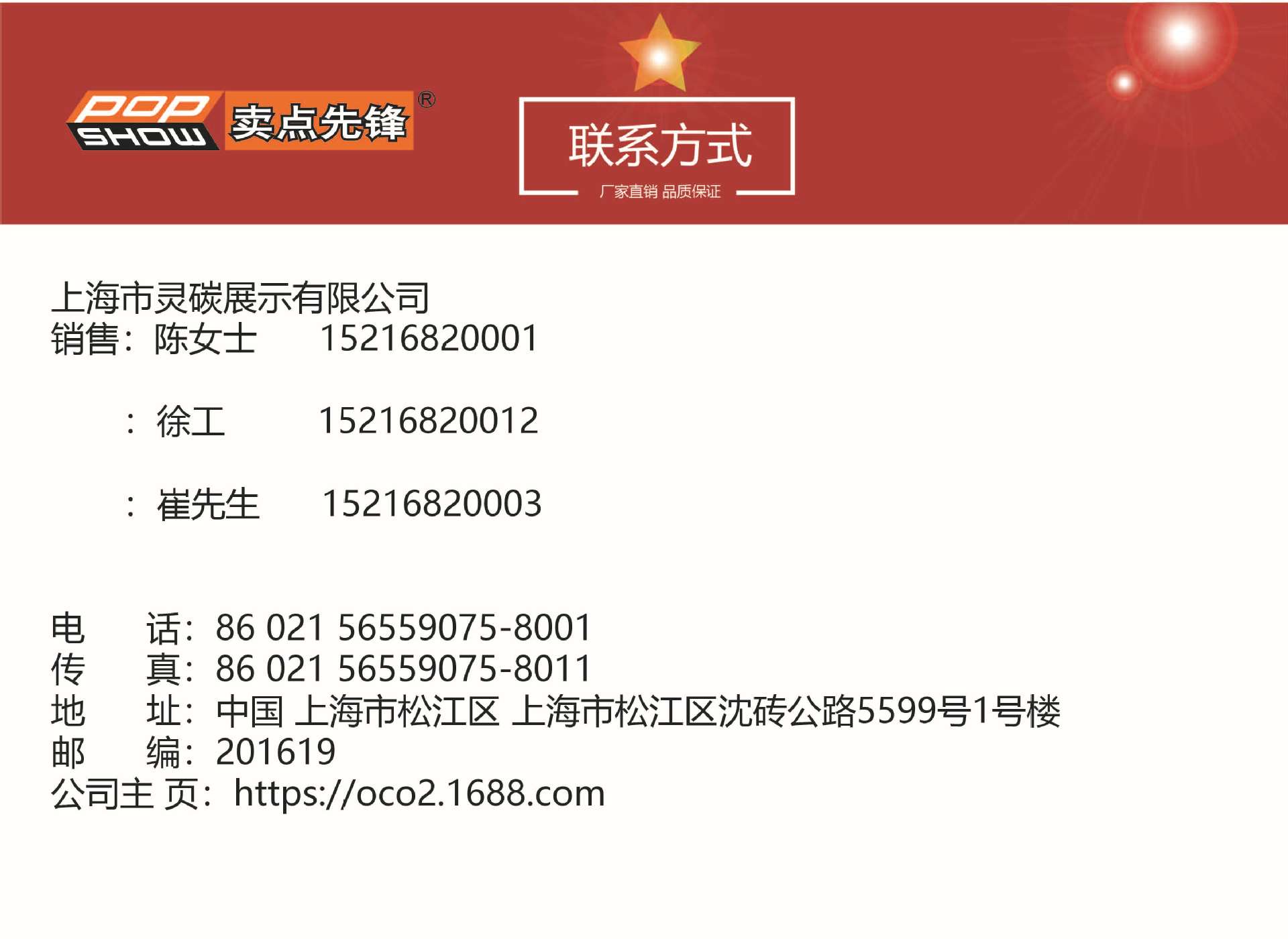 公司详情页-联系方式-7.jpg