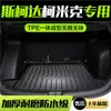 Adecuado para Skoda Komick Alfombrilla de Maletero Accesorios para Automóviles Accesorios de Modificación Interior Decoración Impermeable TPE Caja Trasera