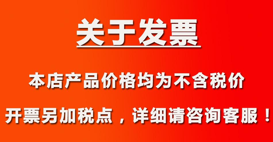 发票说明