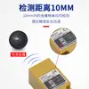 Interruptor de proximidad industrial metálico Shanghai TL-N10ME1/E2/F1/F2/D1/D2/Y1/Y2 normalmente abierto y cerrado 24V