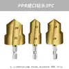 Broca para Tubo PPR Multicapa Multiespecificación de 20/25/32 + Broca de Carburo de Tungsteno Recubierta de Titanio con Vástago Hexagonal Accesorios para Fresadora de Carpintería