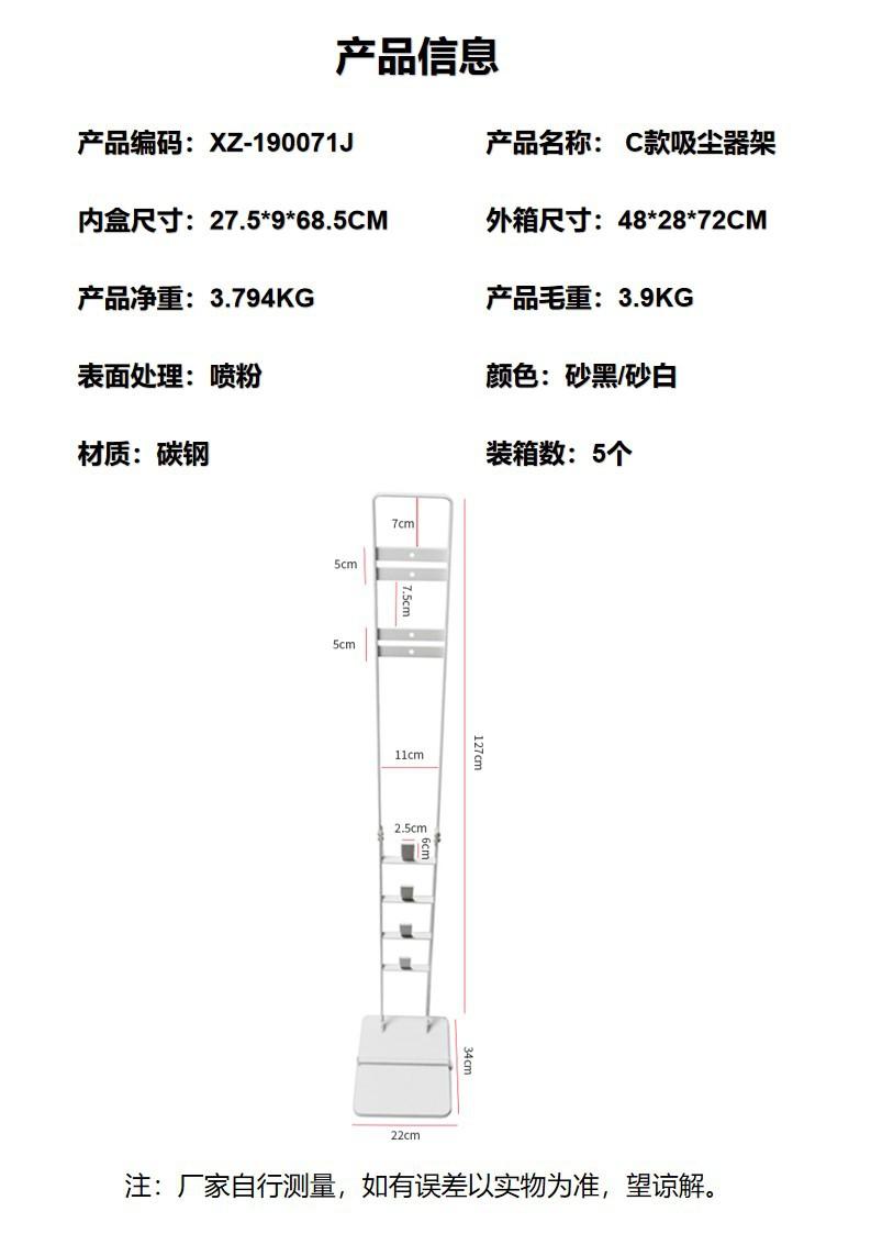 71C款吸尘器架.jpg
