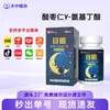Tabletas de Semilla de Azufaifo Ácido Gamma-GABA Tabletas para Ayudar a Dormir Caramelo con Semillas de Lirio, Poria y Gynostemma Tabletas de Semilla Gamma-GABA