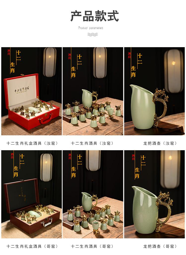 十二生肖酒具_06.jpg