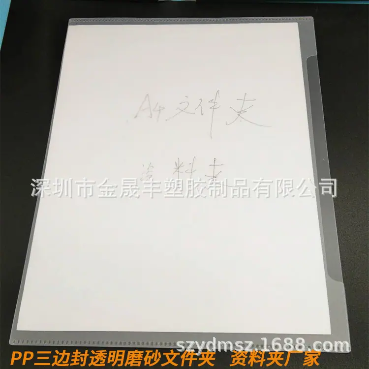 L型文件夹8