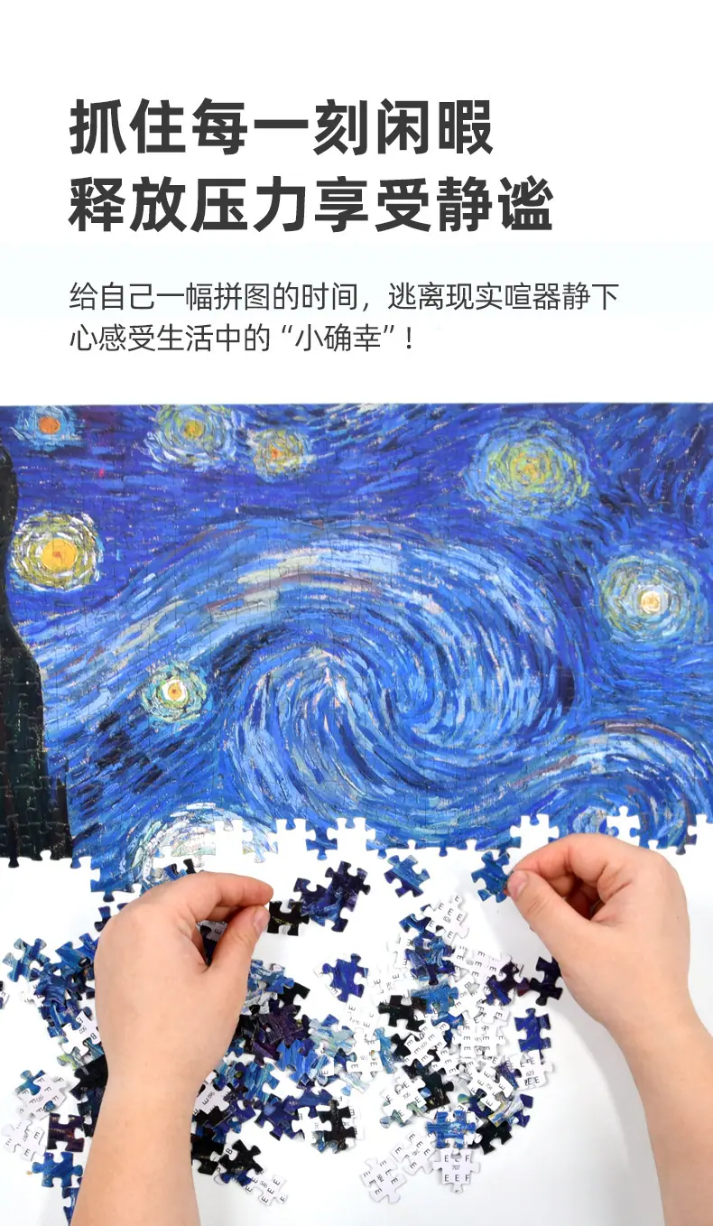 1000片拼图_03.jpg?x-oss-process=image/format,png