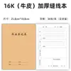 16K Engrosado Piel de Vaca Hilo de Coche Cosido a Mano Libro de Carga Libro de Costura Libro Grande para Tareas Superiores Libro de Composición China Venta al por Mayor