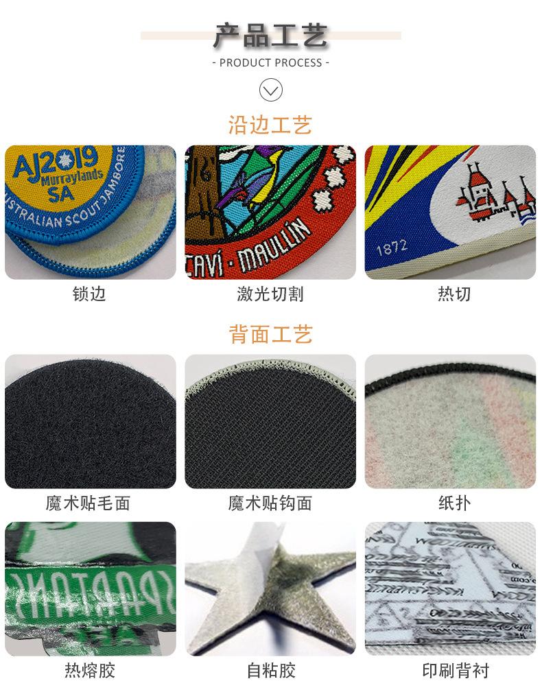 织章详情_02.jpg