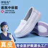Suministrados directamente por el fabricante, los zapatos de enfermera de cuero genuino para mujer son ligeros, cómodos, transpirables, absorben los impactos y son antideslizantes, diseñados específicamente para uso médico.