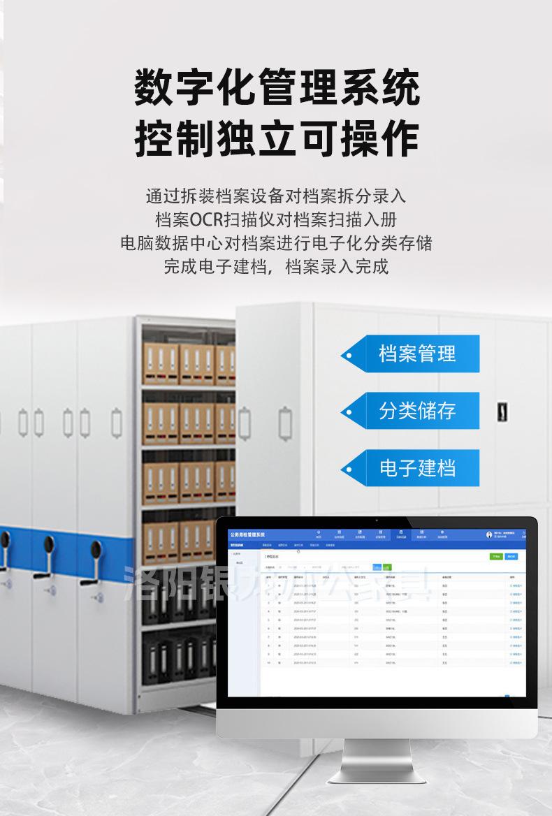智能密集架_09.jpg