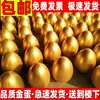 Ovo Dourado Quebrado Loteria Pequeno Quiosque de Ovos Dourados Loteria Ovos de Gesso 15 cm 100 Peças 20cm Fabricante Atacado Caixa Fechada