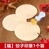 Sello de Empanada de Fortuna, Riqueza, Longevidad, Felicidad, Molde para Prensar Empanadas del Festival de Primavera, Herramienta de Impresión para Pasteles y Bollos al Vapor al por Mayor