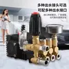 Peças de montagem de cabeça de bomba para máquina de lavar carros com bomba de pistão cerâmico, bomba de água de alta pressão com parada automática para fazendas e lava-rápidos