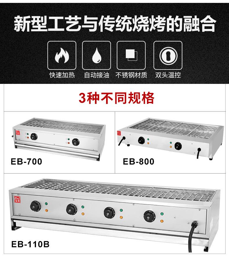 EB-700烧烤炉详情_02.jpg