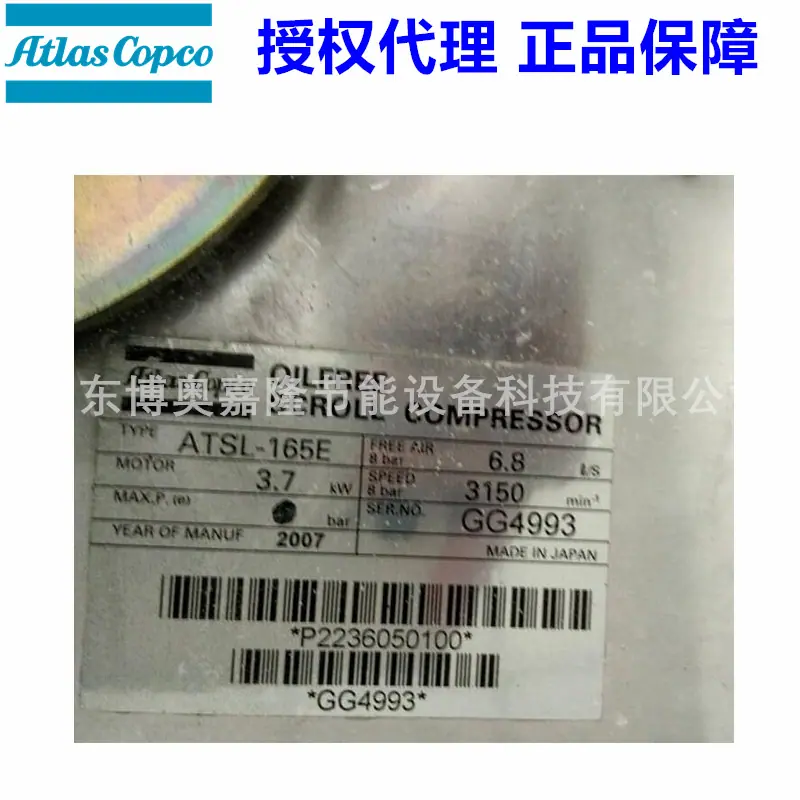 ATSL-165E阿特拉斯SF4无油涡旋机头22360501