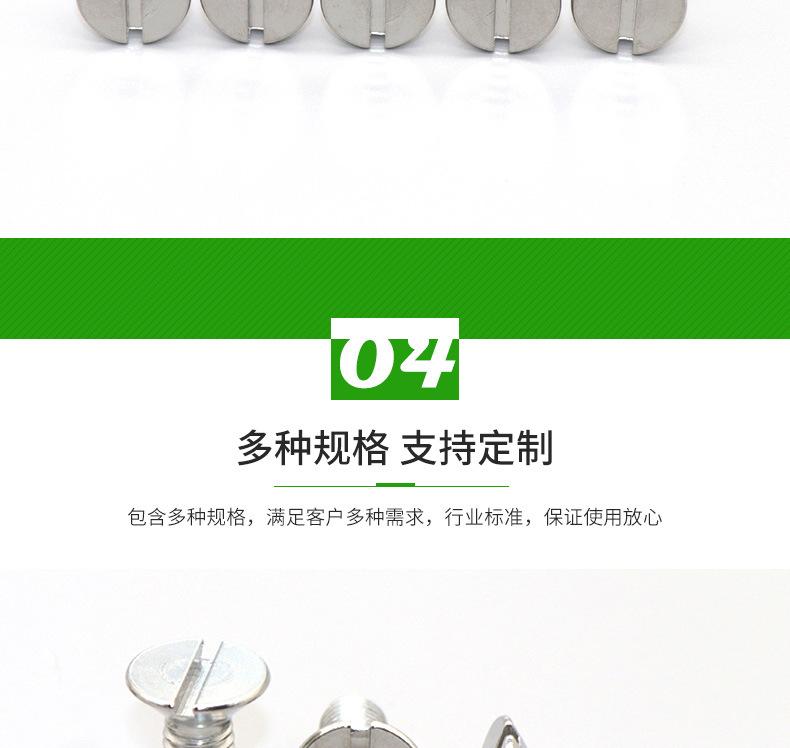 304一字沉头螺钉-1688详情-下_03.jpg
