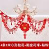 Suministros para bodas Daquan Sala de bodas Sala de estar Decoración de la habitación Flor Creativa Nueva casa Decoración de boda Traje Boda Palabras felices