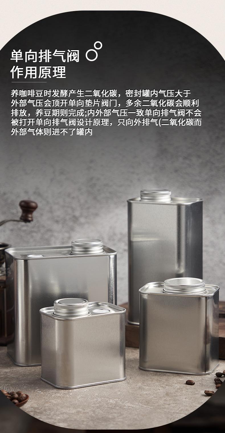 咖啡罐子_05