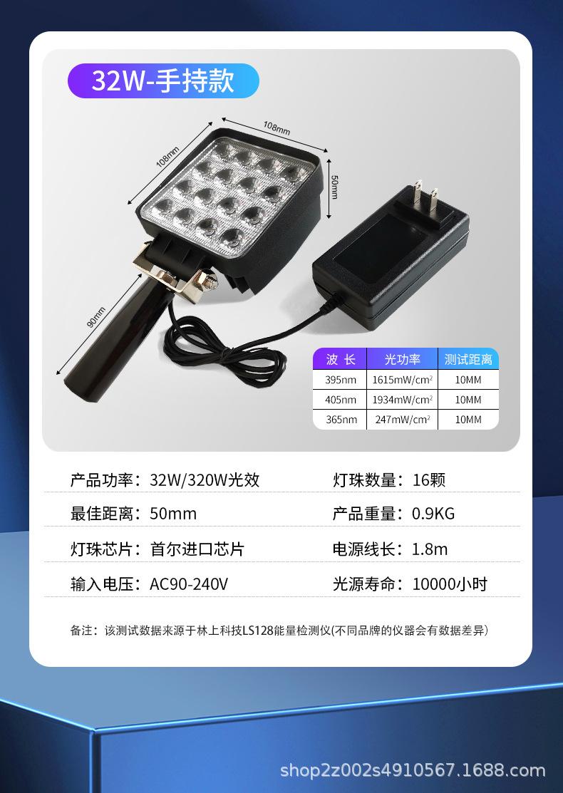 手持式UV灯_11.jpg