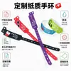 Pulseira de Identificação Descartável para Entretenimento Pulseira de Papel Sintético PP