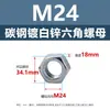 Tuerca Hexagonal Negra de Acero al Carbono con Recubrimiento de Zinc Blanco, Tuerca Hexagonal Niquelada M1.4M2M3M5M6M12M30