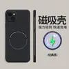 Funda para Teléfono Móvil Apple 14 Estilo Nuevo Sin Bordes Adecuada para iPhone13pro Magnética Ultradelgada Cáscara Dura para Mujer 12pro Resistente a Caídas