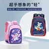 Nueva Mochila Transparente para Escuela Primaria 2023 Primer y Tercer Grado Jardín de Infancia Dibujos Animados Mochila Linda Mochila Infantil