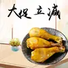 100g Muslo de Pollo Grande Horneado en Sal Cinco Especias Empaquetado al Vacío Snack de Madrugada Sabor Xiangbalao Listo para Comer Después de Abrir Carne de Pollo Sacia el Hambre Desayuno