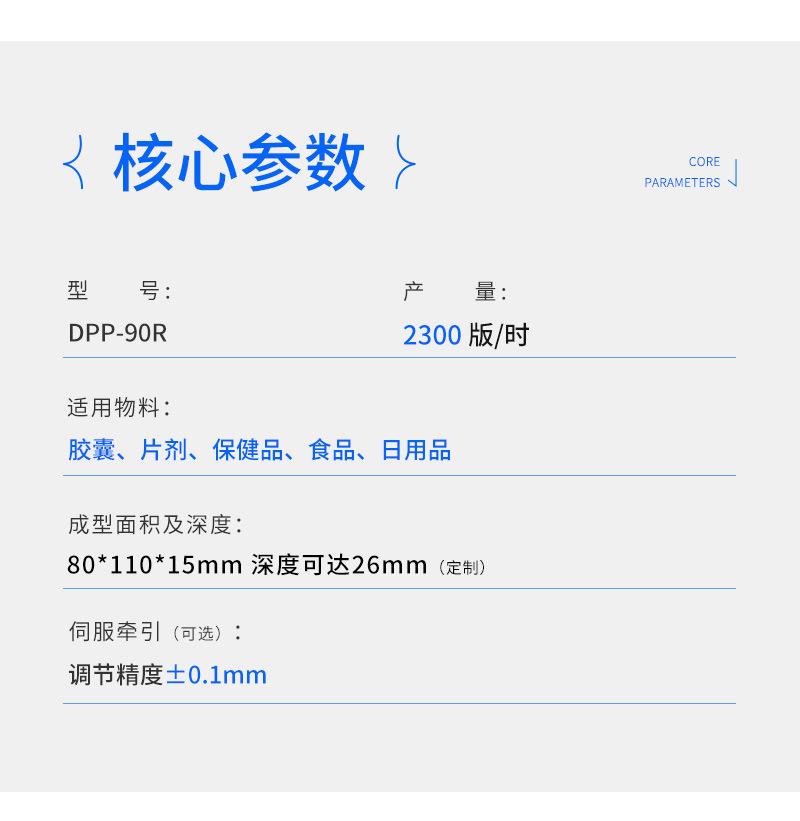 平板式铝塑泡罩包装机