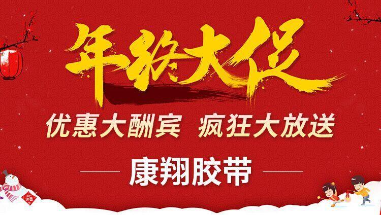 年终大促海报图
