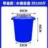 Cubo de Plástico Cubo Engrosado Grande para Almacenamiento de Agua Doméstica con Tapa Extra Grande Cubo de Gran Capacidad Fermentado Huang Shi Huaqi Shi Huaai