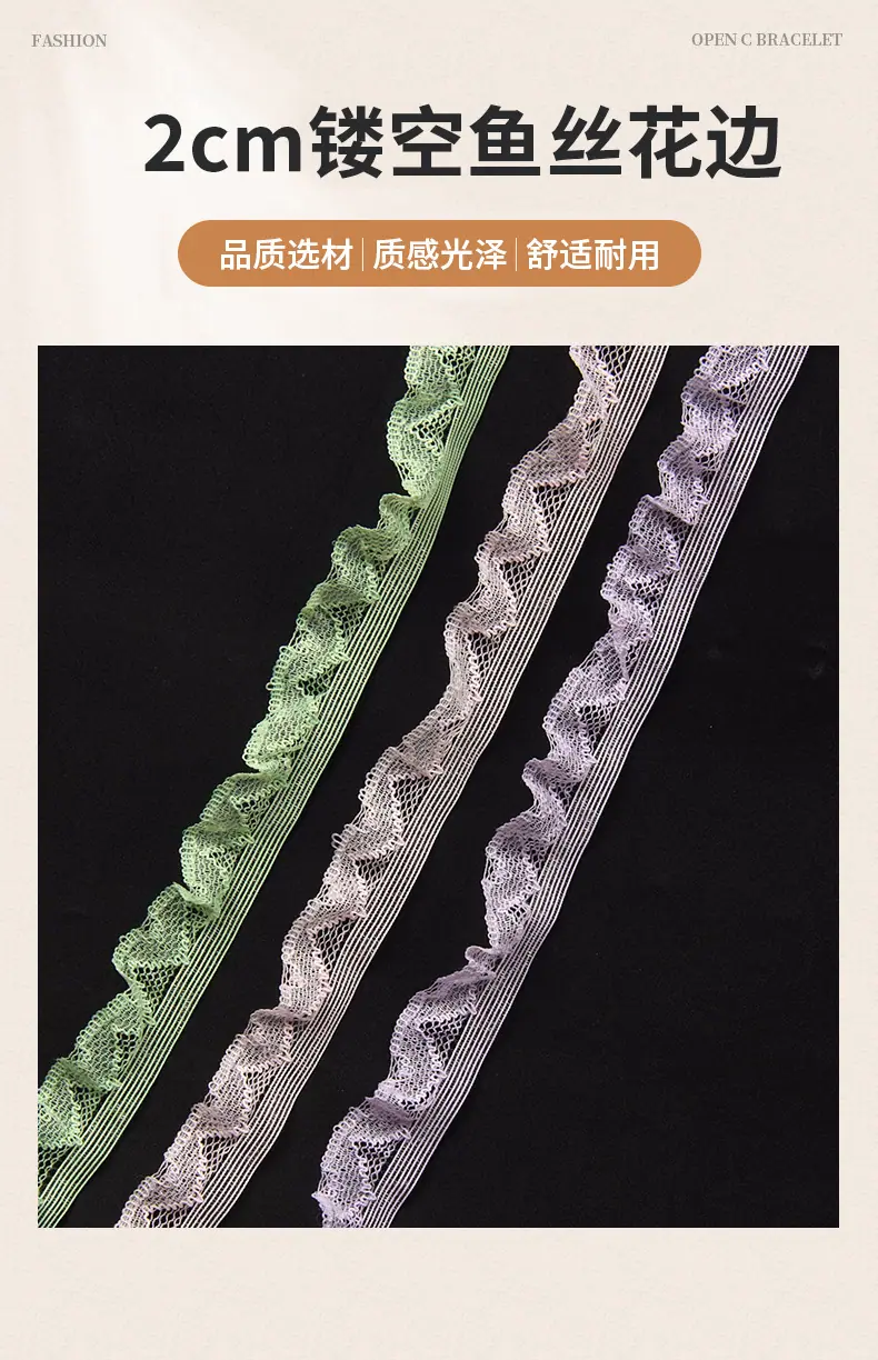 241-2cm3色鱼丝镂空浴球花边-锦上_01.jpg