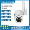 V380 Máquina de Bolas para Interiores Cámara para el Hogar Monitor Conexión Wifi Inalámbrica Teléfono Móvil Remoto Alta Definición Visión Nocturna