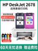 Adecuado para Cartucho de Tinta Hp 2678 Cartucho de Tinta para Impresora Hp Deskjet2678 Cartucho de Tinta de Gran Capacidad Color Negro Tinta Recargable