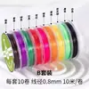 Fio Elástico Plano, Cordão Resistente ao Desgaste, Fio para Joias DIY, Fio para Miçangas de Pulseira, Fio para Tecelagem, Fio Elástico para Cristal Atacado